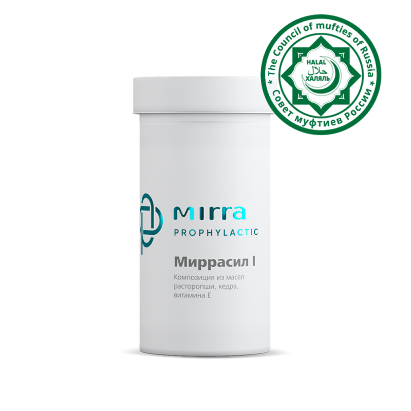 МИРРАСИЛ-1 Халяль композиция из масел расторопши, кедра, витамина Е