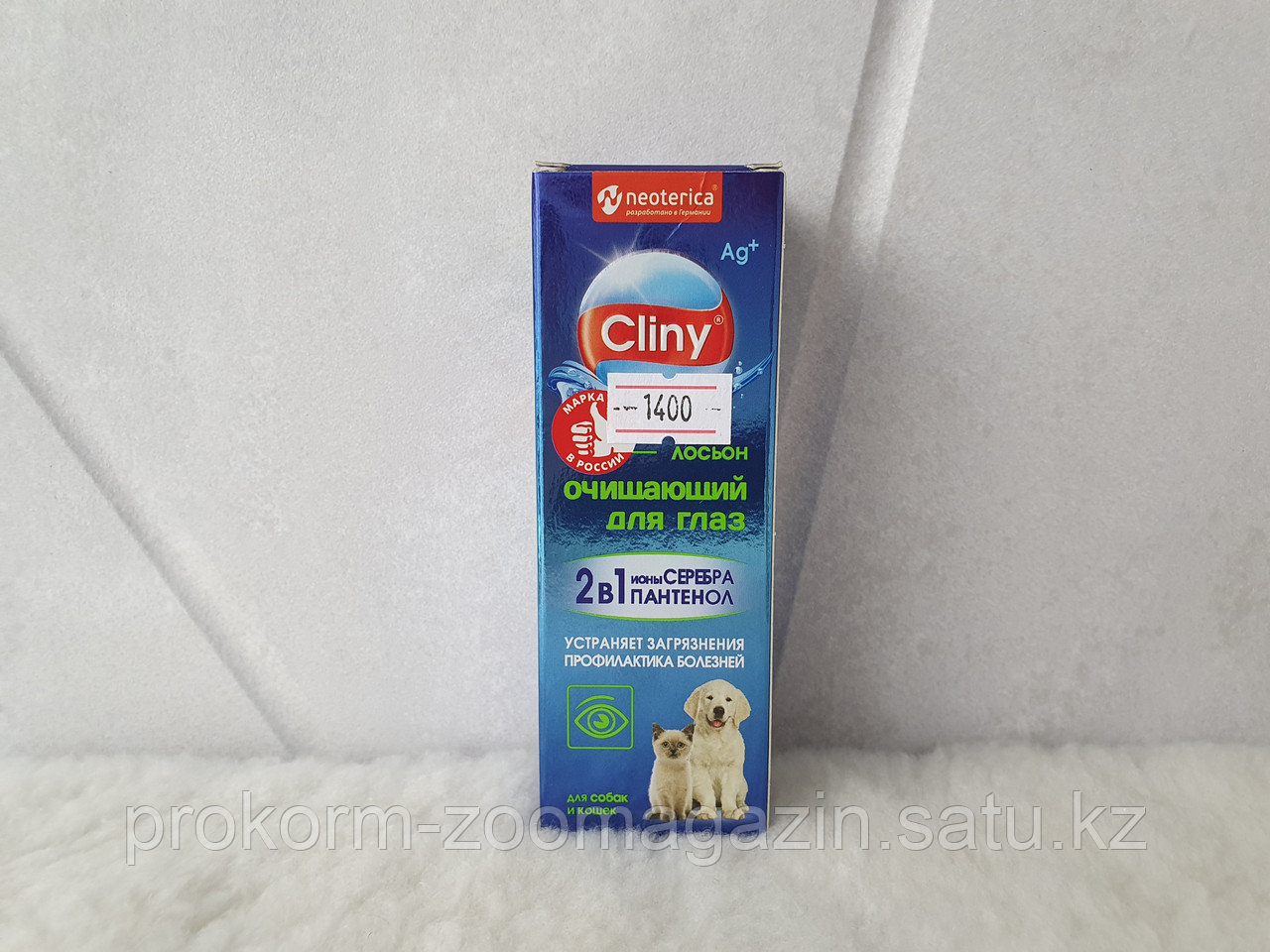 Лосьон Cliny, очищающий для глаз, 50 мл - фото 1 - id-p106997370