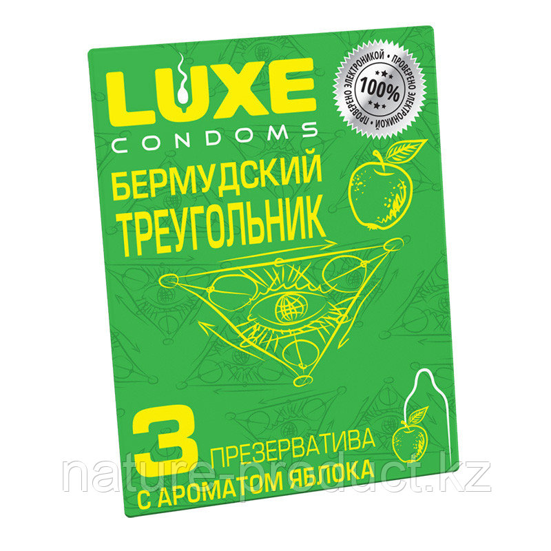 Презервативы LUXE БЕРМУДСКИЙ ТРЕУГОЛЬНИК (ЯБЛОКО), гладкий, 3 штуки