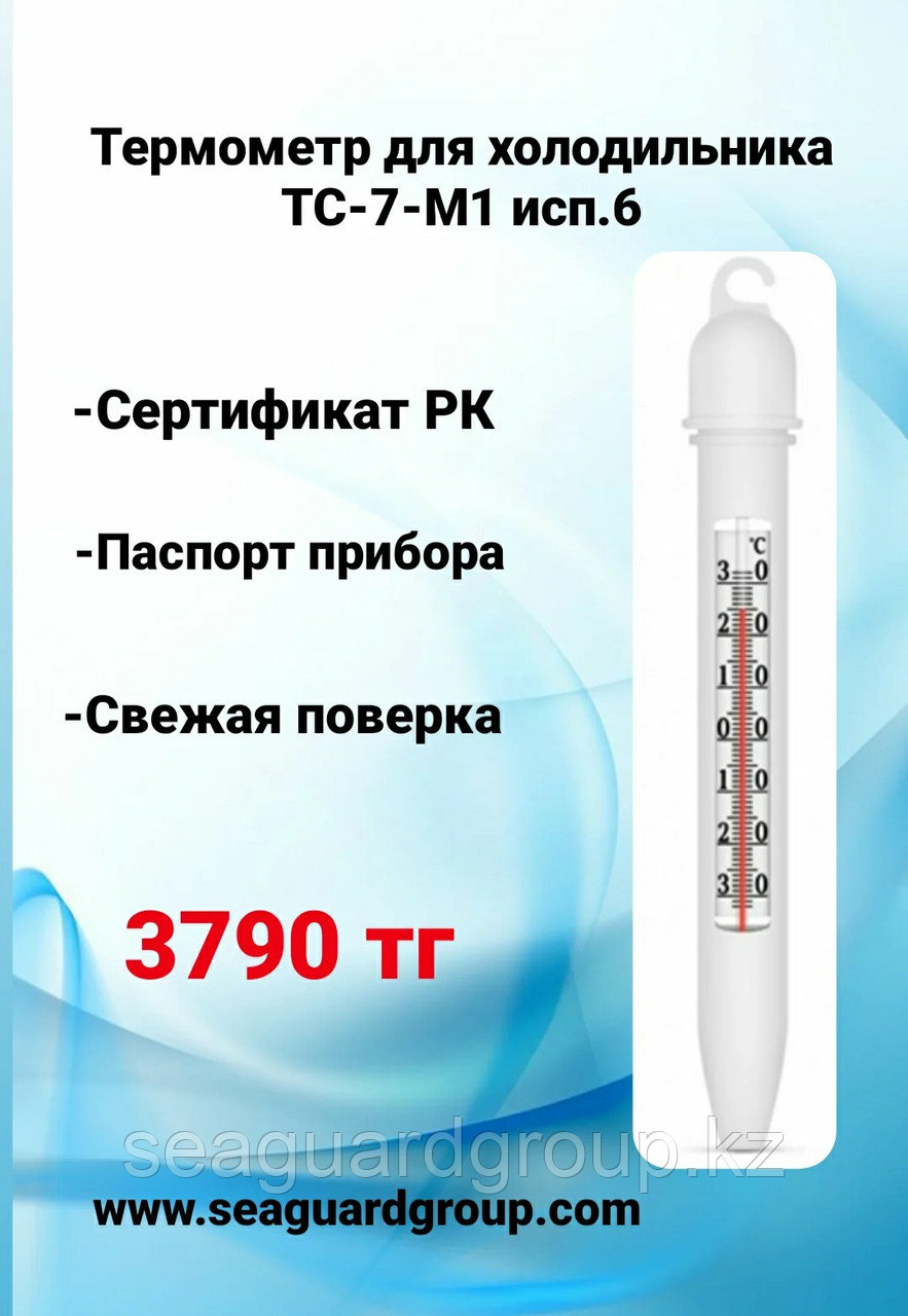 Термометры ТС-7-М1