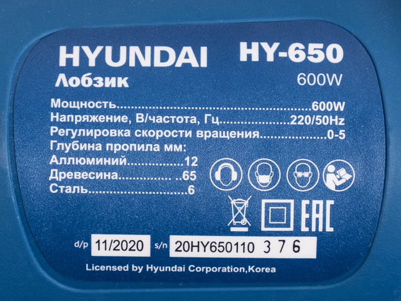 Электролобзик HYUNDAI HY-650 - фото 5 - id-p107002131