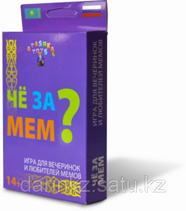 Что за мем? - фото 2 - id-p107002450