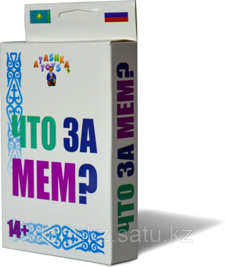 Что за мем? - фото 1 - id-p107002450