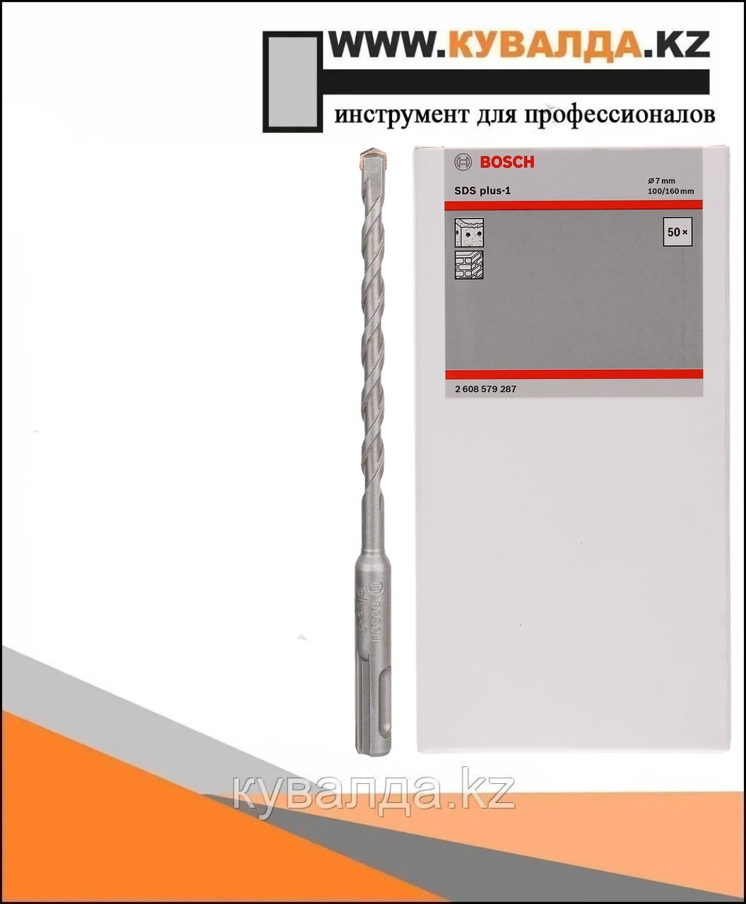 Сверло Bosch SDS plus-1 7x100/160 50шт