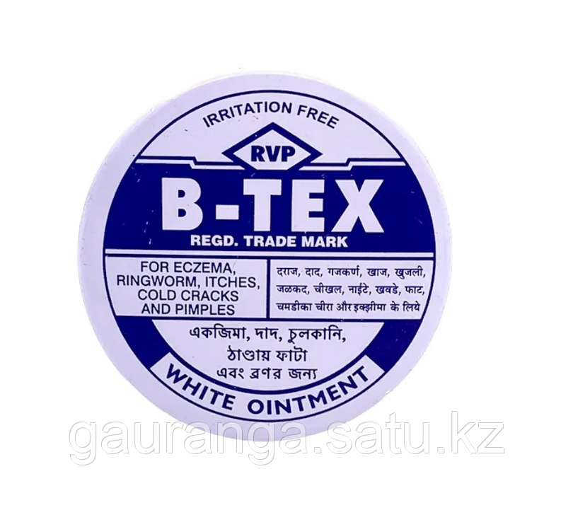 Би-текс мазь для кожи анти-грибковая (B-TEX White Ointment RVP) 14 г - фото 1 - id-p107004191