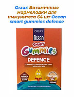 Orzax Иммунитетке арналған дәрумендік сағыздар 64 дана Ocean smart gummies defence