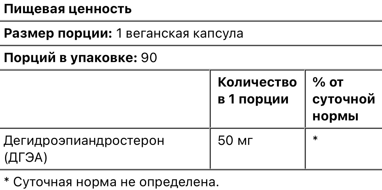 MRM nutrition дгэа, 50мг, 90 веганских капсул - фото 3 - id-p107012733