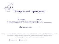 Подарочный сертификат на 10000 тенге