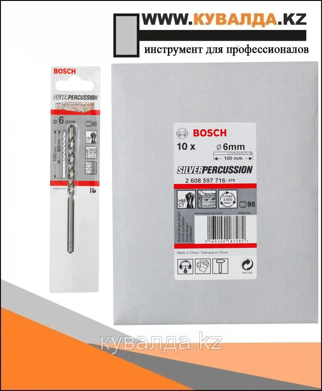 Сверло Bosch CYL-3 SilverPerc 6x60/100 10шт