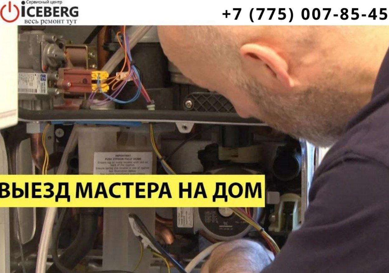 Алматыда Navien газ қазандықтарын ж ндеу, жуу және баптау - фото 1 - id-p79994271