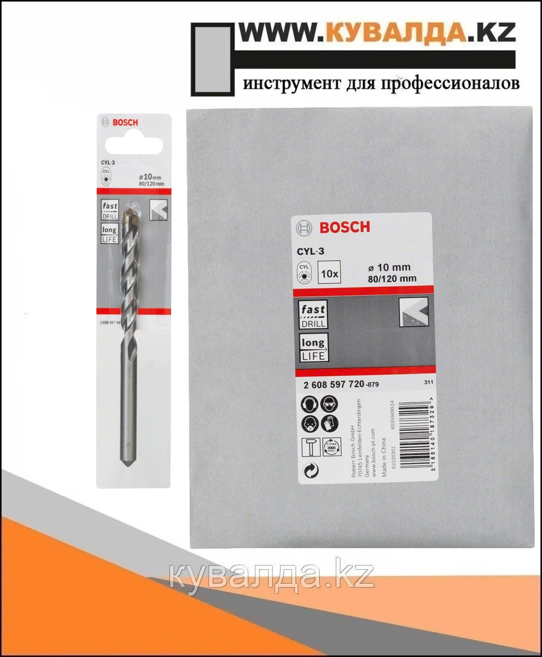 Сверло Bosch CYL-3 SilverPerc 10x80/120 10шт