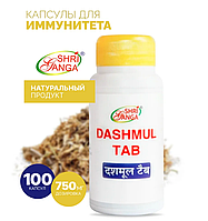 Дашмул (Дашамул) Шри Ганга / Dashmul Shri Ganga 100 таб - кпеге, бронхтарға, иммунитетті арттыруға арналған