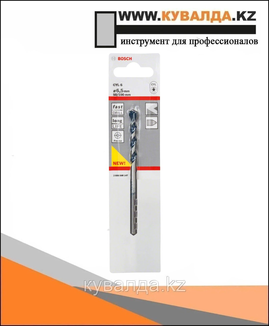 Сверло Bosch CYL-5 6.5x50/100