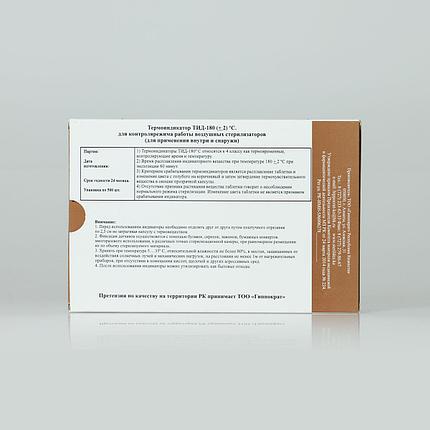 Термоиндикатор тип-180, фото 1
