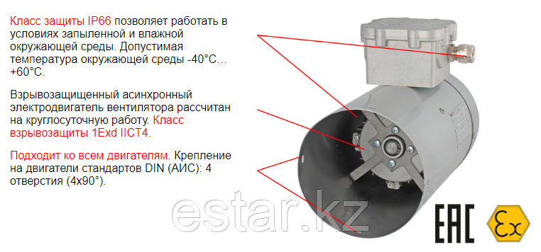 Взрывозащищенная независимая вентиляция INNOVARI OD056B2H2305P4R-PNV100 - фото 3 - id-p107026391