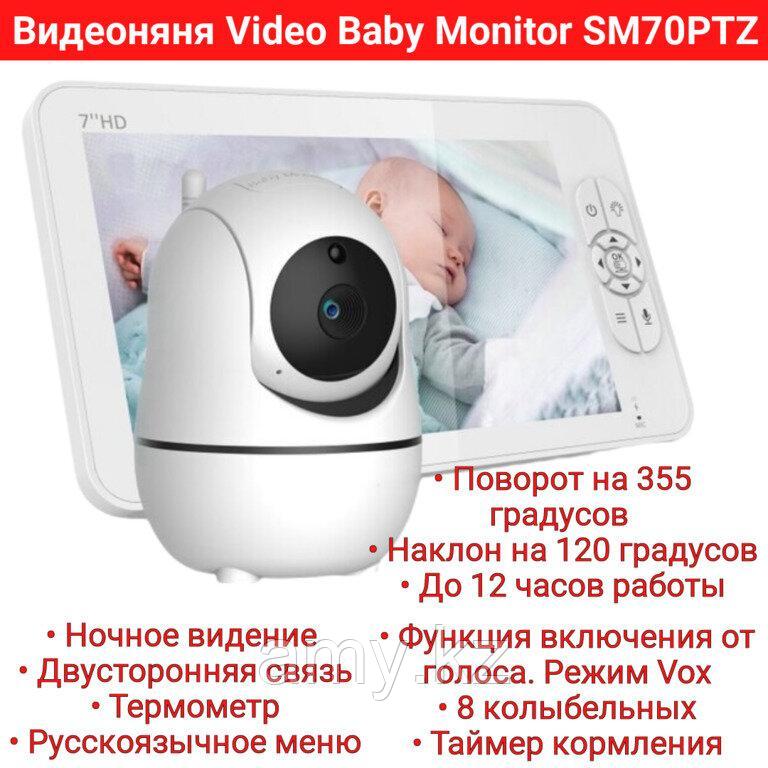 Видеоняня Baby Monitor SM70PTZ - фото 1 - id-p107026329