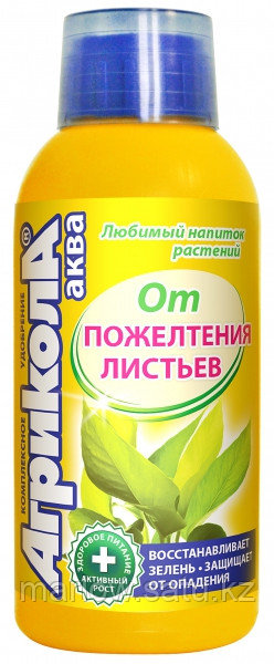 Агрикола Аква от пожелтения листьев (id 107029209)