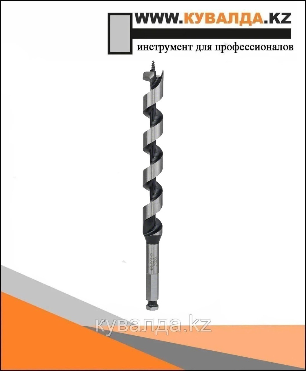Винтовое сверло Bosch 20x170x235