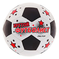 Мяч футбольный ONLITOP «Крутой футболист», размер 5, 32 панели, PVC, 2 подслоя, машинная сшивка, 260 ...