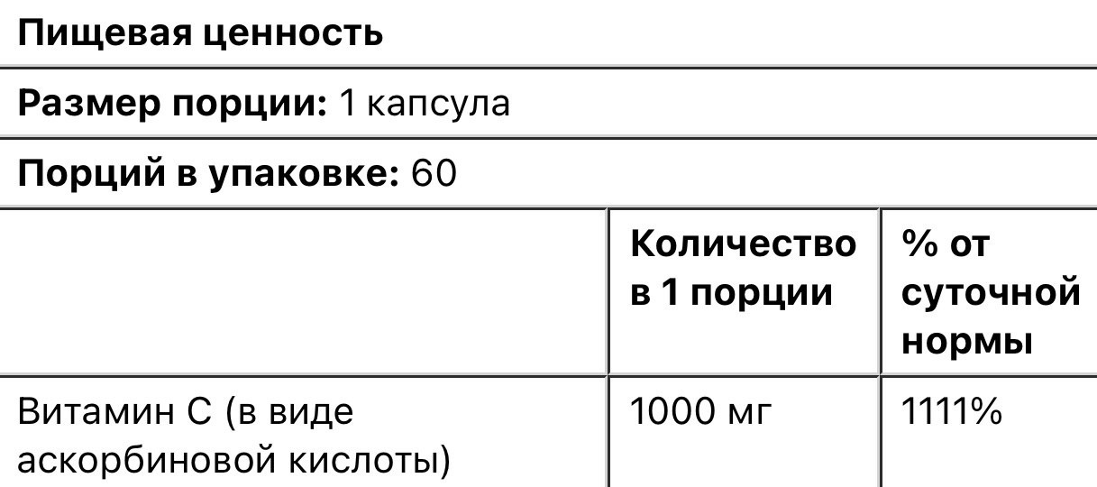 California gold nutrition gold C, витамин С класса usp, 1000мг, 60 вегетарианских капсул - фото 2 - id-p107103926