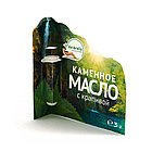 Каменное Масло С Крапивой - Безупречная Стройность 3гр