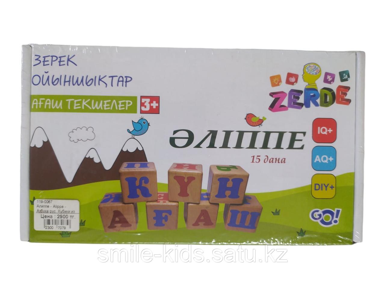 Кубики алфавит