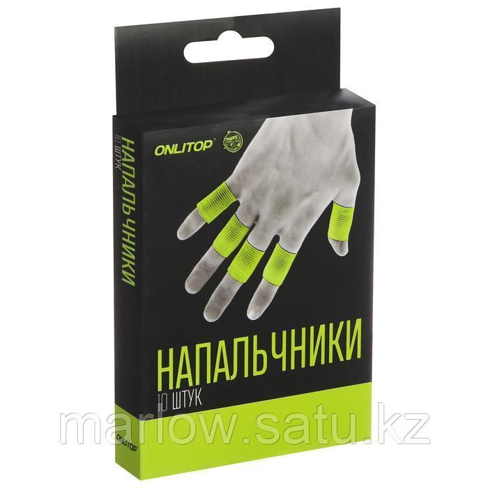 Набор напальчников (id 107058479)