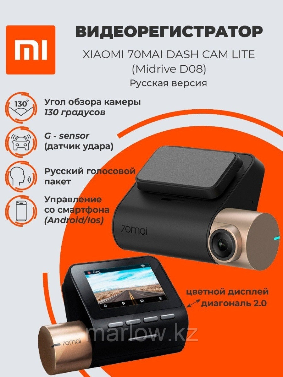 Видеорегистратор xiaomi 70mai mini dash cam midrive d05 инструкция