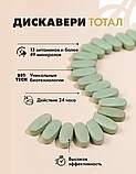Дискавери Тотал, Арт Лайф, 90таб., фото 3