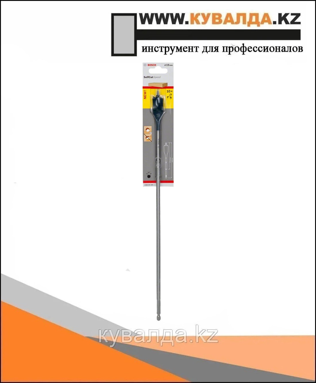 Перьевое сверло Bosch Self Cut Speed Ø19мм 400мм