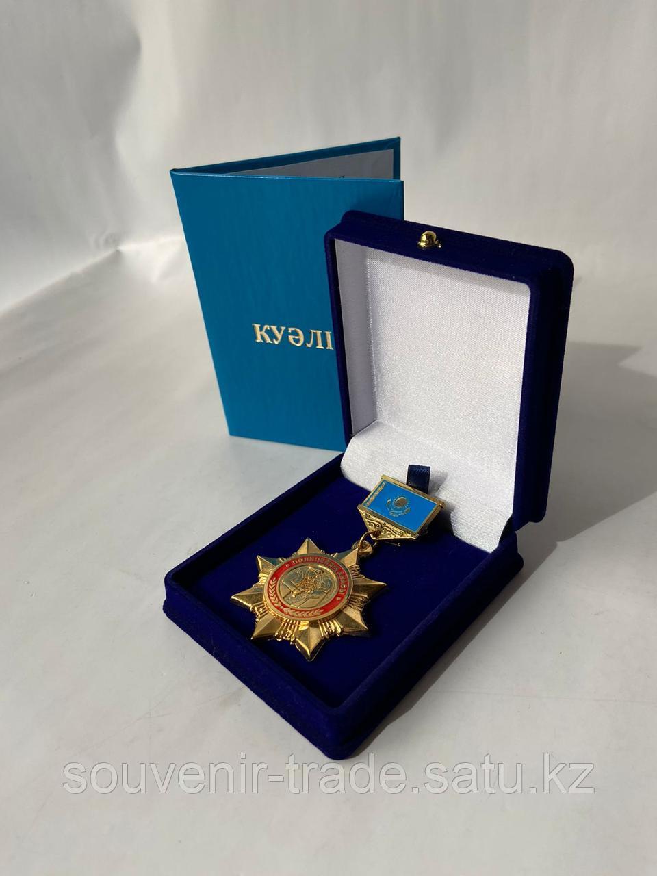 Медаль «Полицейдың анасы» - фото 1 - id-p107131284