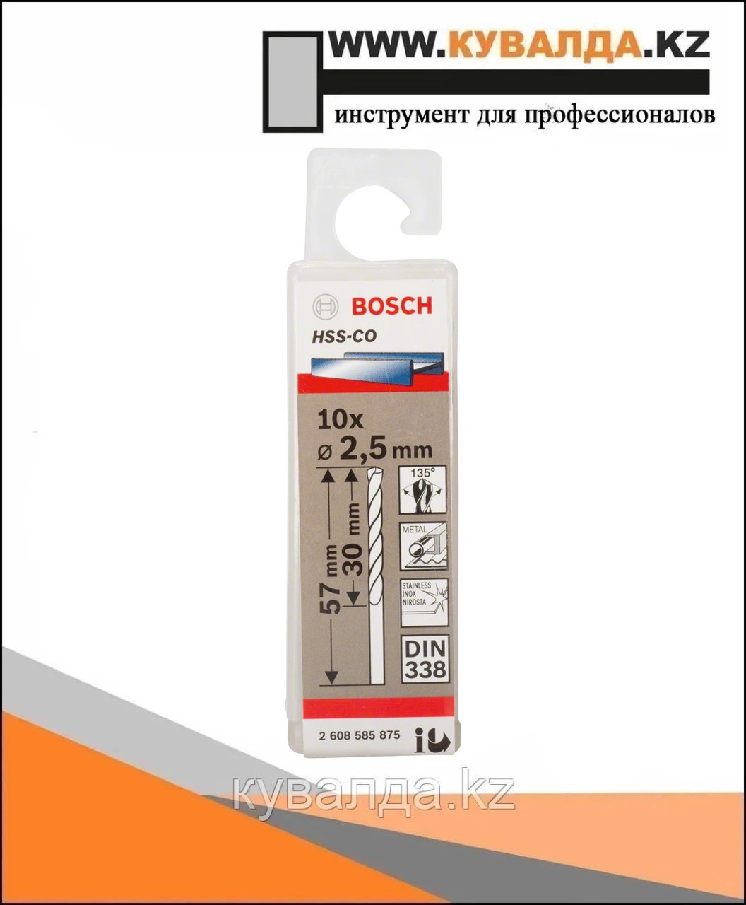 Сверло Bosch HSS, кобальт 2.5x30/57