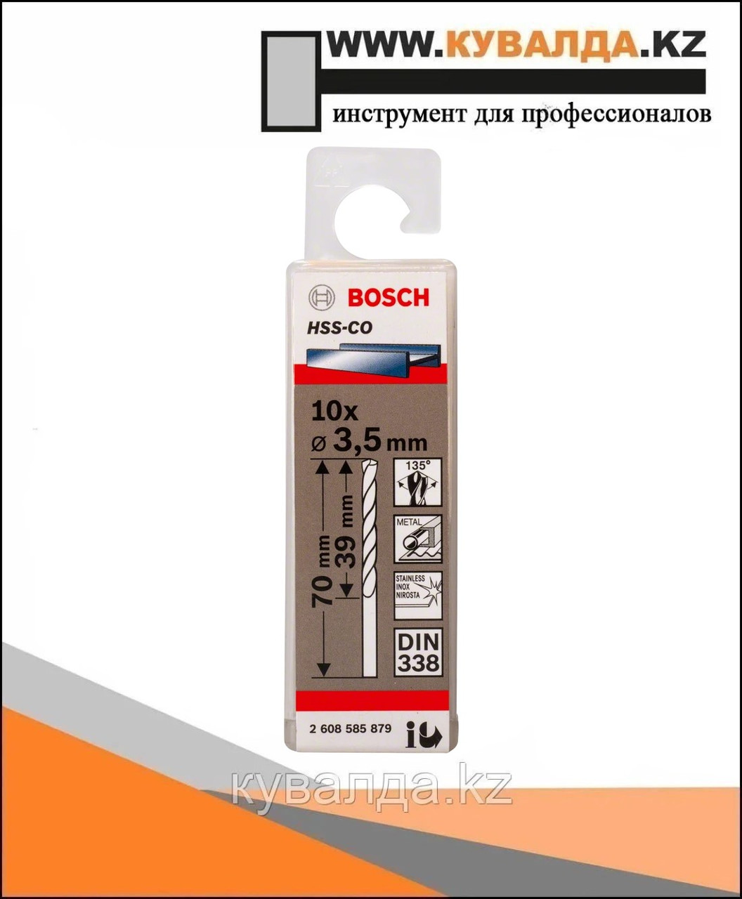 Сверло Bosch HSS, кобальт 3.5x39/70