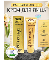 Крем для лица Кумкумади Васу / Insta Glow cream Kumkumadi VASU 50 мл