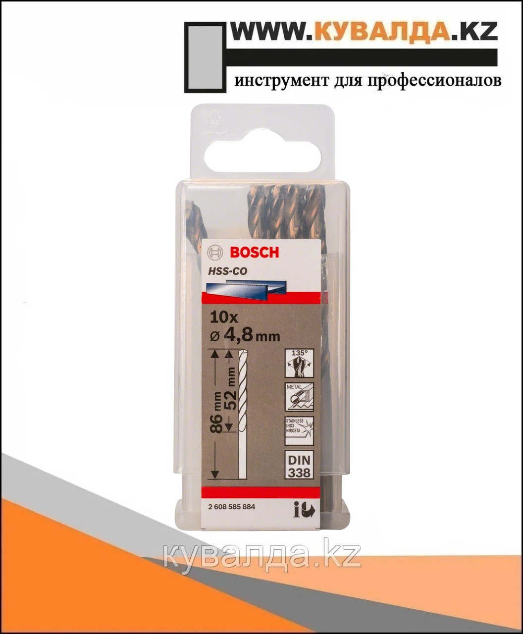 Сверло Bosch HSS, кобальт 4.8x52/86