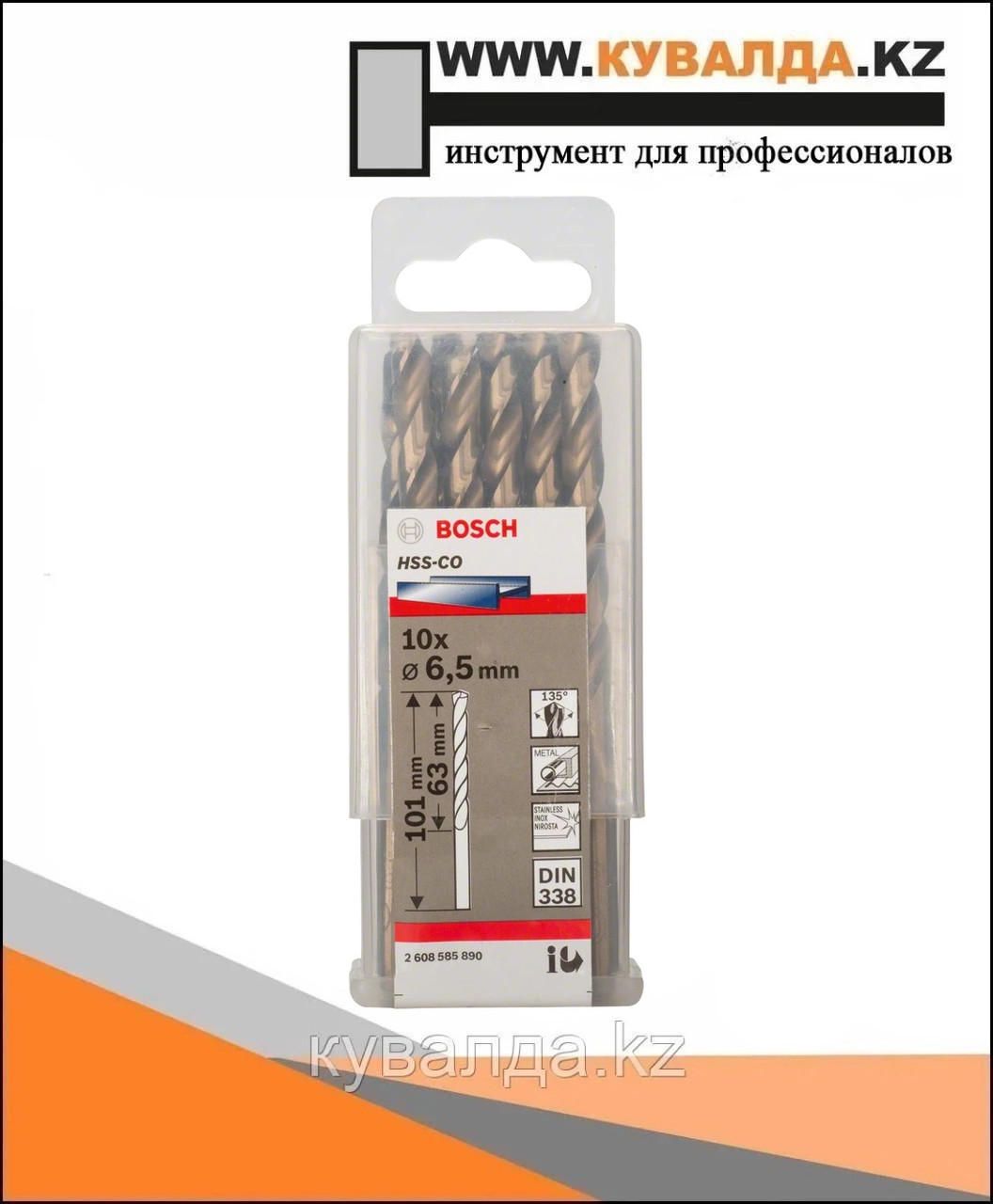 Сверло Bosch HSS, кобальт 6,5x63/101