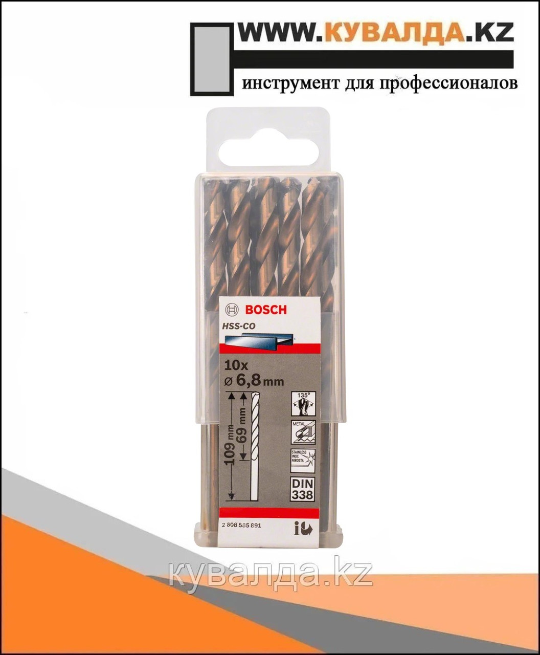 Сверло Bosch HSS, кобальт 6,8x69/109