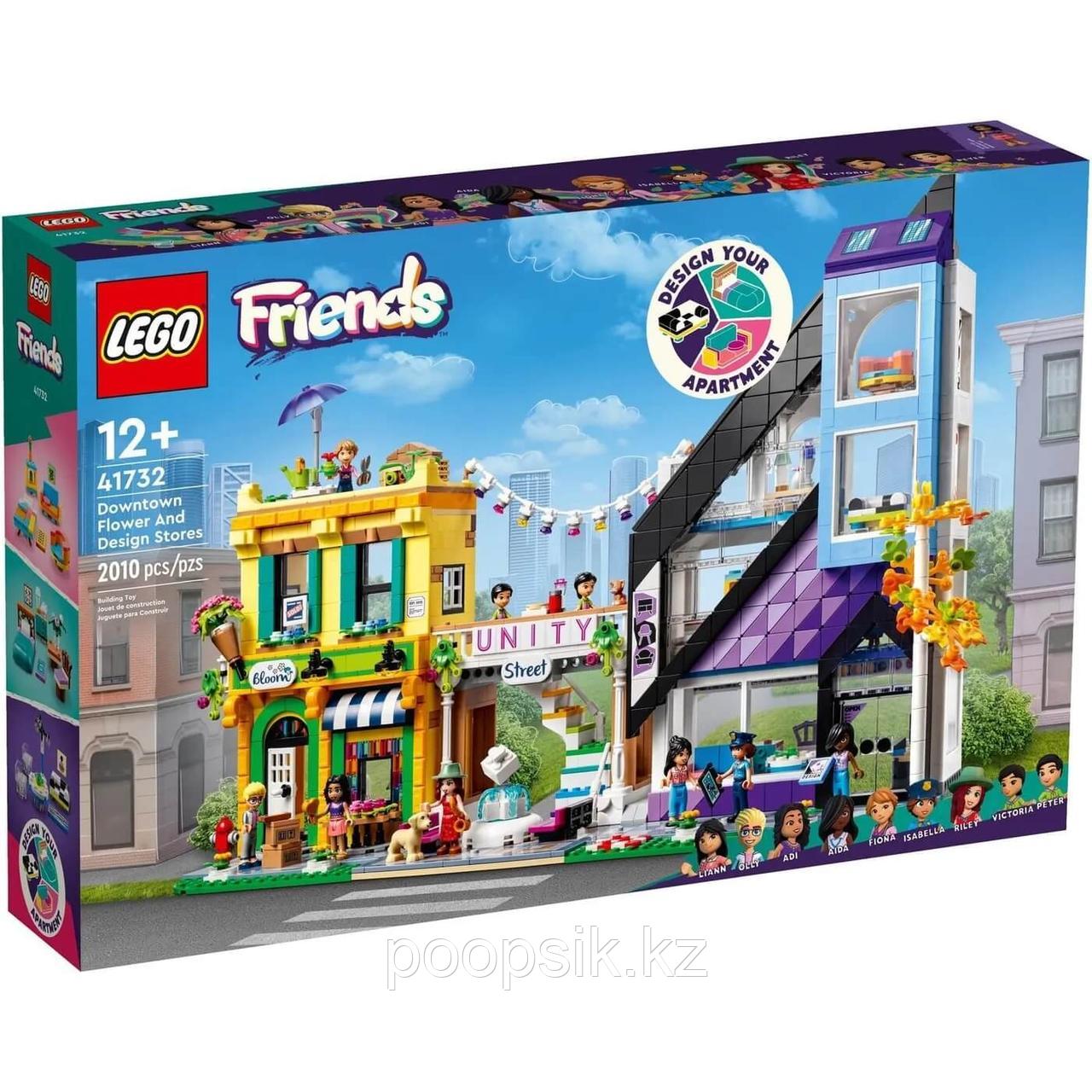 LEGO Friends Цветочный магазин и Ателье в центре города 41732