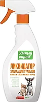 Умный спрей, Ликвидатор запаха для туалета кошек и собак, 500 мл