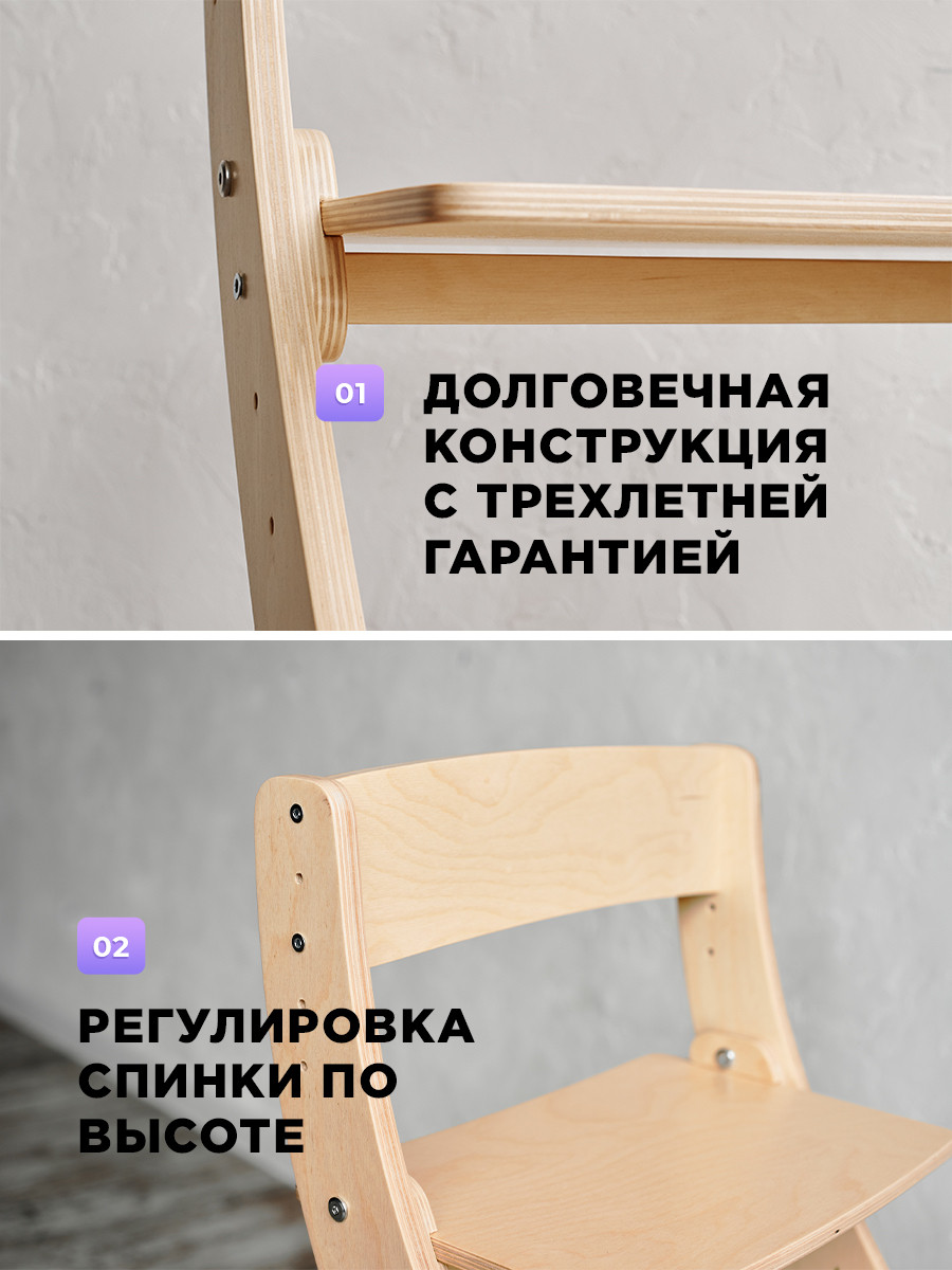 Детский растущий стул (Россия) - фото 7 - id-p107138717
