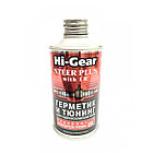 HG7026  Hi-Gear Герметик и тюнинг для гидроусилителя руля 295 мл