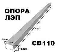 Опоры железобетонные СВ столбы