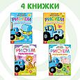 Набор пальчиковых раскрасок «Синий трактор», 4 книги, А5, 16 стр., фото 3