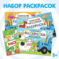 "К к трактор" бояу беттерінің жинағы, 4 дана. әрқайсысы 12 беттен.