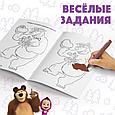 Раскраска с заданиями набор 4 шт. по 20 стр.  «Маша и Медведь», фото 4