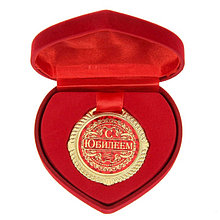 Медаль в бархатной коробке «С юбилеем», диам. 5 см
