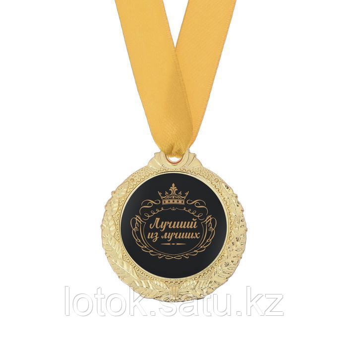 Медаль мужская «Лучший из лучших» - фото 2 - id-p107140403