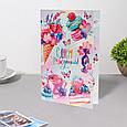 Сложнотехническая открытка  «С Днем рождения! - 16» мороженное из цветов, торт, 12,5 х 17,5 см, фото 2