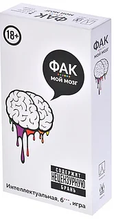 Настольная игра: Фак мой мозг | Магеллан