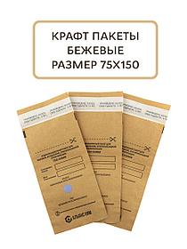 Пакеты из крафт-бумаги Альянс-Хим самокл.для паровой, воздушной, этиленоксидной стерилизации 75*150мм (100шт)